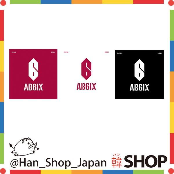AB6IX エービーシックス エビ アルバム 1ST EP B:COMPLETE : 韓