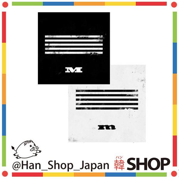 BIGBANG ビックバン ビッペン -M- アルバム ランダム発送 : 韓SHOP