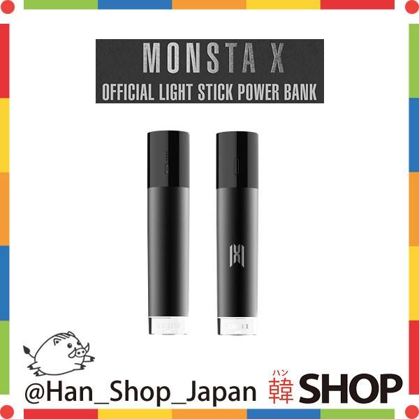 MONSTA X） OFFICIAL LIGHT STICK 他（9点セット） MONSTA X]-MONSTA X