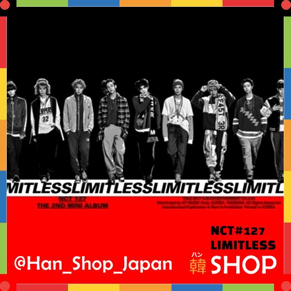 NCT127 エヌシーティー127 2stミニアルバム 『LIMITLESS』ランダム発送