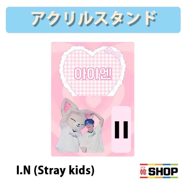 straykids アイエン アクリルスタンドセット 14体 STRAYKIDS アイエン アクリルスタンド スキズ : 韓SHOP - 通販