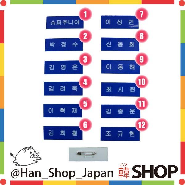 サイズ：W7cm×H2.5cm素材：アクリル※ご希望の商品を番号で選択して下さい。