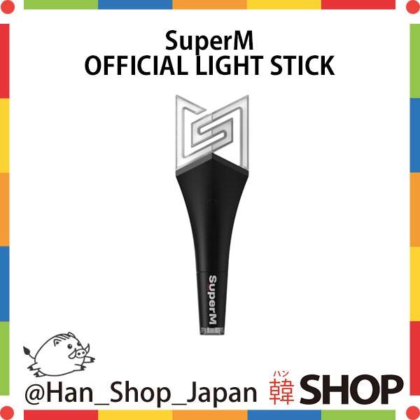 SuperM Official Light Stick 公式ペンライト : 韓SHOP - 通販