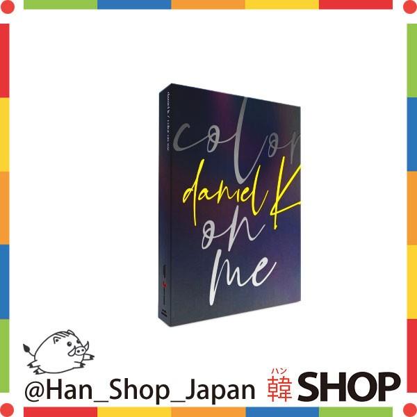 Wanna One ワナワン出身 カン・ダニエル 初デビューアルバム color on 