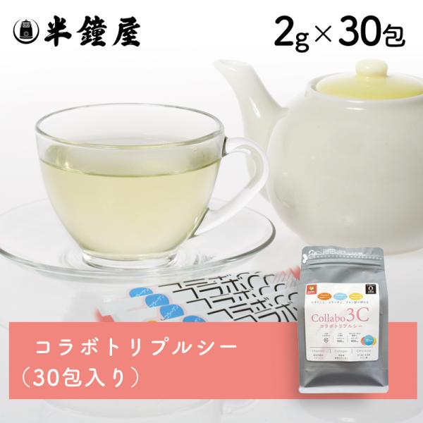 はとむぎ博士 コラボ3Cハーフ（コラボトリプルシー）顆粒 60g（2g×30包）（ビタミンC コラーゲン クエン酸）