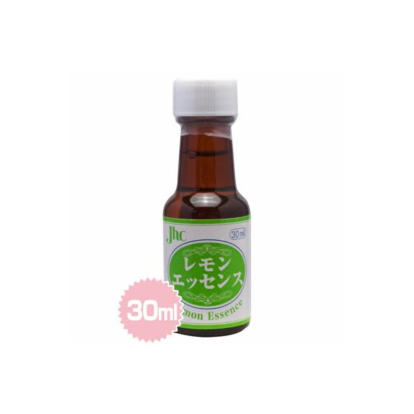 レモンエッセンス (30ml)