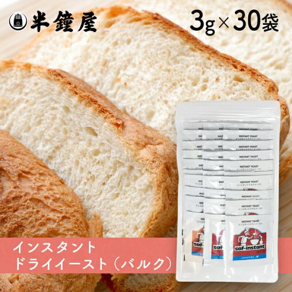 サフ インスタントドライイースト 赤 3g X 30袋 900 0260 パン 製菓材料とはとむぎの半鐘屋 通販 Yahoo ショッピング