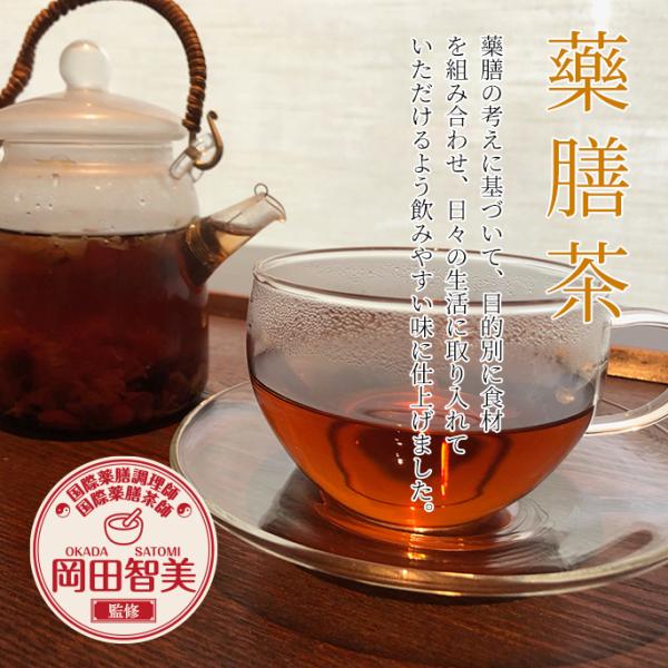 薬膳茶 ティーバッグ 1袋入（藥膳・健康茶・半鐘屋オリジナル）