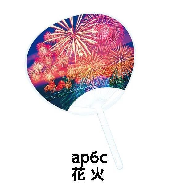Jrタイプポリうちわ 団扇 既成柄 花火 裏面 白 300本セット Buyee Buyee 提供一站式最全面最專業現地yahoo Japan拍賣代bid代拍代購服務 Bot Online