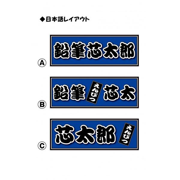 横書き千社札シール 背景8種 屋外仕様 お名前シール ネームシール 防水 送料無料 Buyee Buyee Japanese Proxy Service Buy From Japan Bot Online