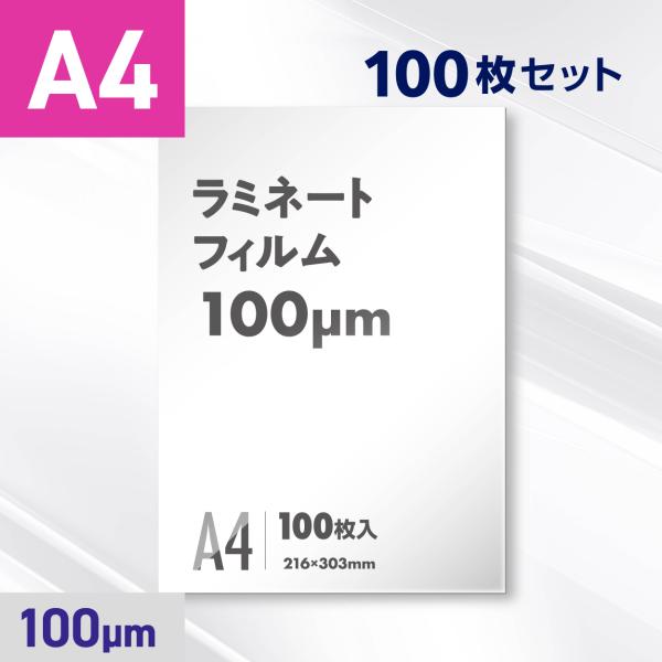 バランスの良い厚みで、最も一般的に使用されている標準タイプ。書類や掲示物をしっかり保護しつつ、取り扱いのしやすさも両立。ラミネーターフィルムの定番サイズです。【特徴】・強度・柔軟性のバランスが良いスタンダード仕様・文字や画像が鮮明に見える高...