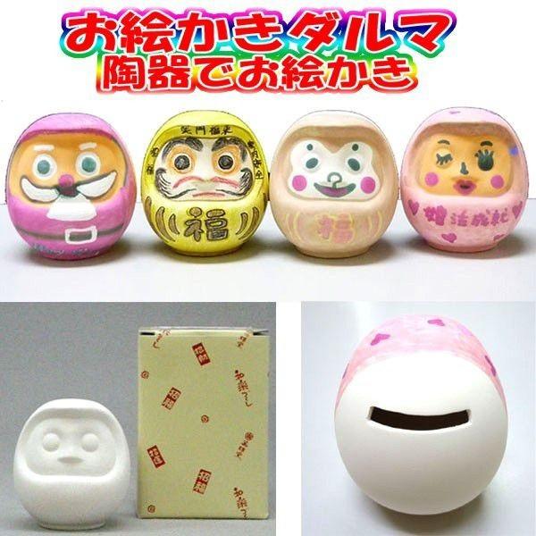 だるま お絵かき ダルマ 陶器でお絵かき 達磨 50個以上販売 だるま 手作り だるま 貯金箱 H385 17 Darumma C 販促市場 通販 Yahoo ショッピング