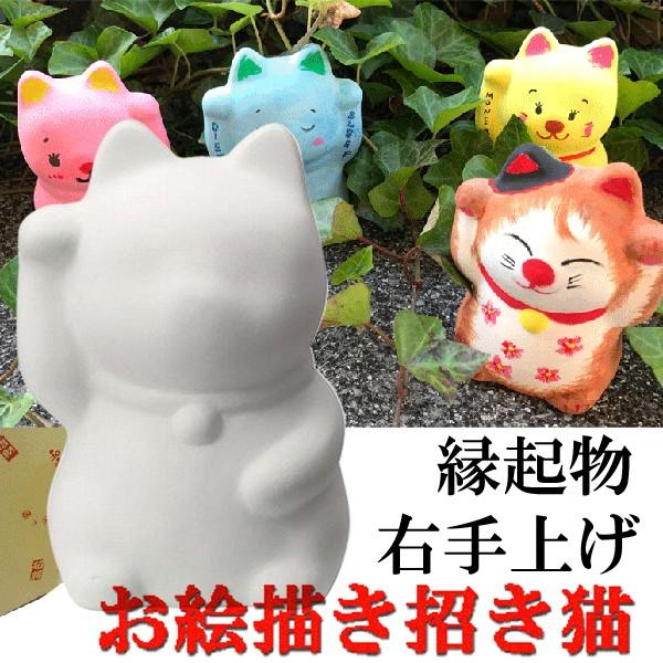 お絵かき招き猫 右手上げ 金運を招く 30個以上販売 手作り招き猫 まねきねこ 陶器招き猫 手作り 貯金箱 置物 H385 17 Neko Right30 販促市場 通販 Yahoo ショッピング