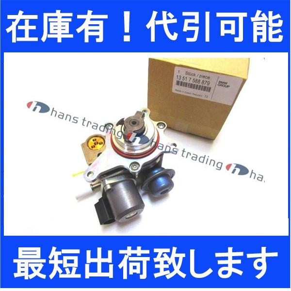当日発送OK 純正品 BMW MINI ミニクーパー ハイプレッシャー 当日発送OK 純正品 BMW MINI ミニクーパー ハイプレッシャー