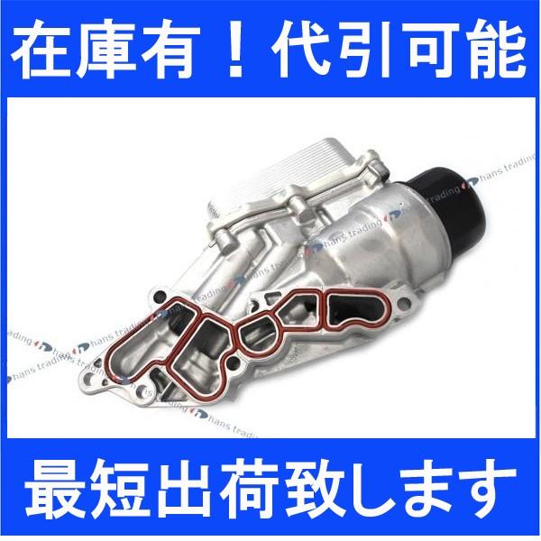 純正品 オイルクーラーハウジング オイルエレメントケース W221 W216 