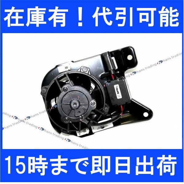 BMW MINI 純正品 パワステポンプ電動ファン ミニ R50 R52 R53 RA16 