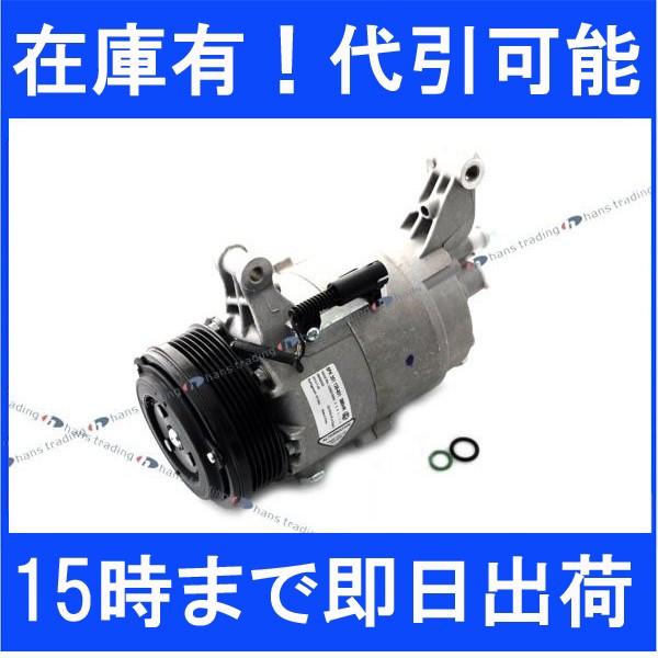 要在庫確認 BMW MINI OEM品 エアコンコンプレッサー HELLA BEHR製 R50 