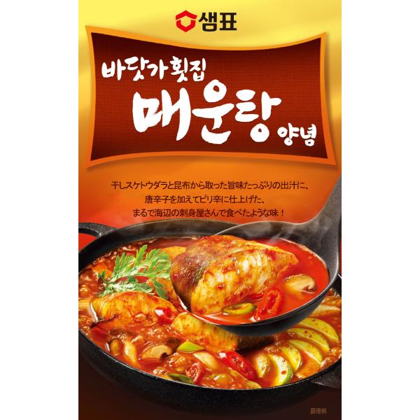 【泉標】センピョ　海辺の刺身屋　メウンタンチゲヤンニョム140g　韓国食品　レトルト食品　簡単調理　スンドゥブ　チゲ　ソース