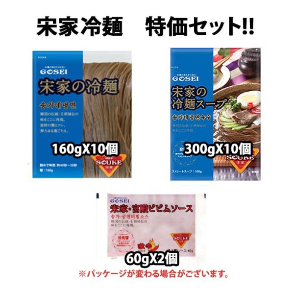 ※これぞ本場の味!   スープでさっぱり※冷麺は最近では日本でも焼肉店のメニューとしてもすっかり定番になりましたね。※家庭でも手軽にお楽しみいただけるのがこの宋家の冷麺です。※ストレートスープを使用し、本場韓国の冷麺をそのまま手軽に楽しむこ...