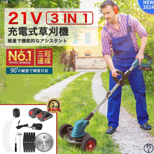 草刈機　電動草刈機　電動　充電式　折りたたみ　軽量　折り畳み　ブラシレスモーター 草刈り機 充電式 電動 草刈機 コードレス 折りたたみ 電動刈払機