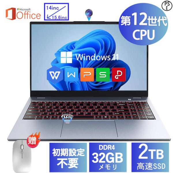 SSD1TB&32GB！Windows11オフィス付Core i7ノートパソコン ノートパソコン office付き 新品 第11世代/第12世代 CPU フルHD