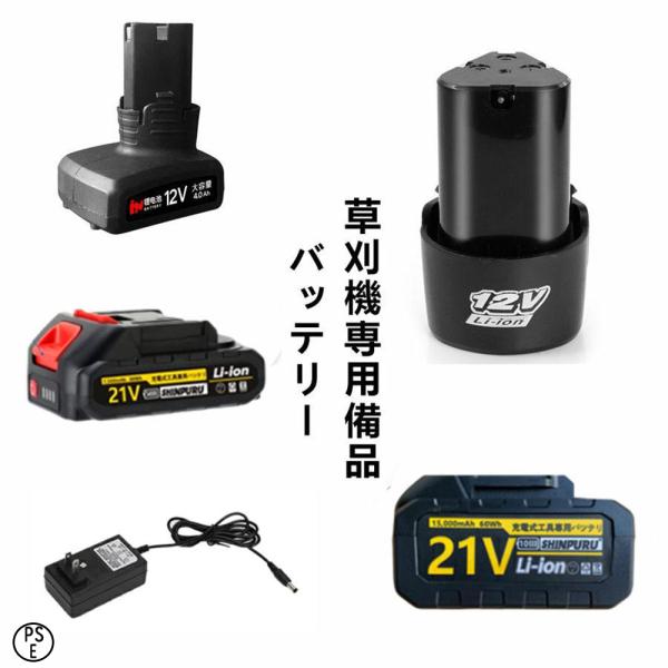 草刈機　予備バッテリー付き YY001草刈機 草刈り機 刈払機 芝刈り機用専用バッテリー 24V 2個