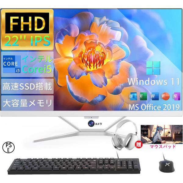 デスクトップパソコン 一体型pc 21.5inch型 パソコン フルHD液晶 デスクトップパソコン 一体型pc 21.5inch型 パソコン フルHD液晶