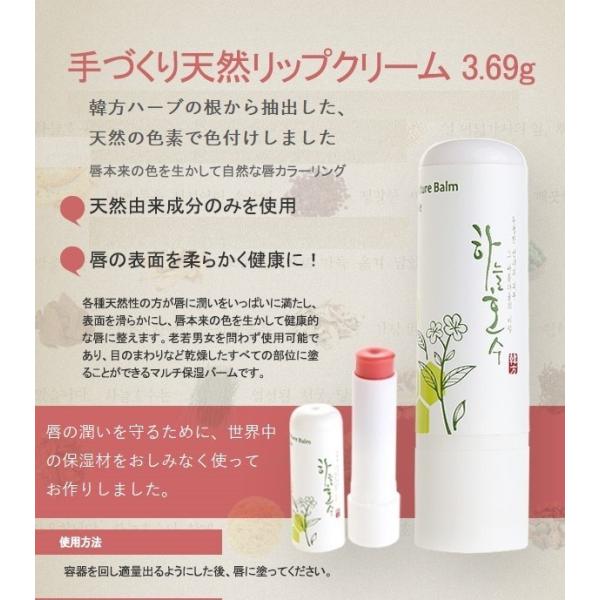 シアバター 蜜ろう ホホバオイル 世界の保湿材 公式 ハヌルホス アロマ保湿リップクリーム Buyee Buyee Japanese Proxy Service Buy From Japan Bot Online