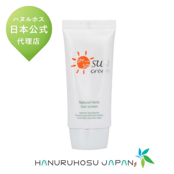 ハヌルホス（SKYLAKE） 公式 美容保湿サンクリーム《SPF50PA+++ メイク