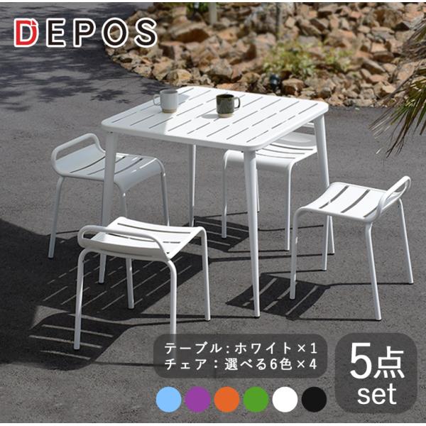 DEPOS ガーデン 屋外 セット おしゃれ 雨ざらし 椅子 スチール