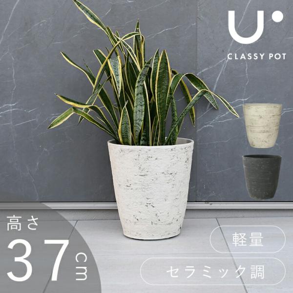 植木鉢 軽量 11号 合成樹脂 ストーン ブラック ホワイト classy pot クラッシーポット アンティーク ラウンド 高さ37cm