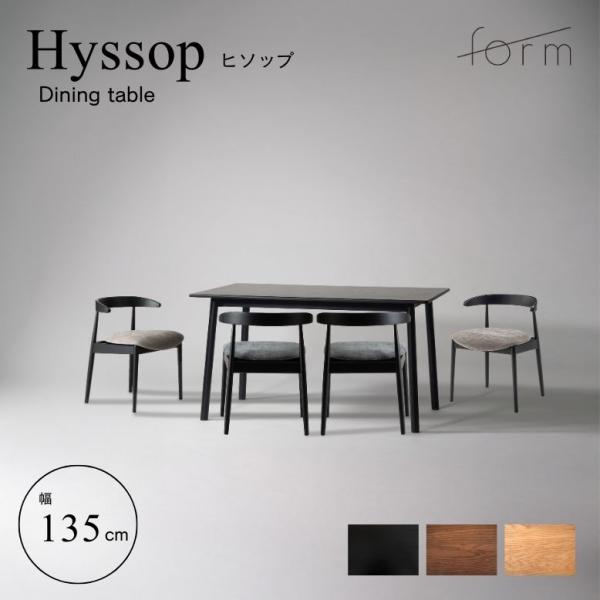 DEPOS ダイニングテーブルセット 4人掛け おしゃれ form フォーム