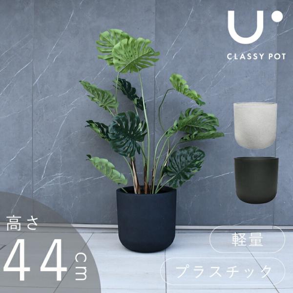 植木鉢 大型植木鉢 軽量 鉢  鉢カバー ストーン ブラック ホワイト 屋外用 屋内用 丸型 classy pot クラッシーポット エッグポット 高さ44cm