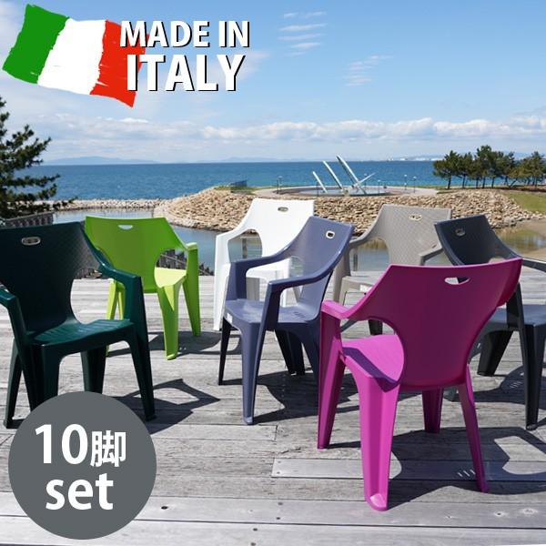 Kapri カプリガーデンチェアー 10脚セット 大型宅配便 カプリ カラフル イタリア直輸入 カフェ テラス 屋外家具 あすつく対応商品 Depos 通販 Yahoo ショッピング
