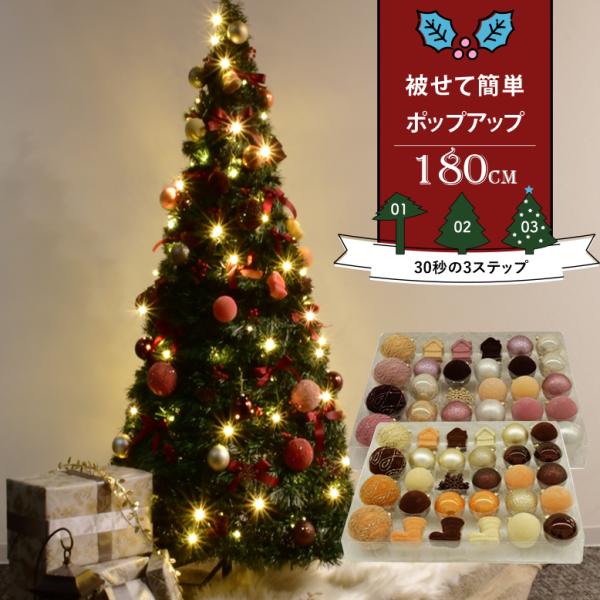 DEPOS クリスマスツリー アコーディオンツリー180cm