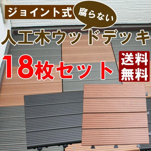 新品　未使用❤️人工ジョイントパネル30×30×2cm 30枚 楽天市場】【全品クーポン配布中】ウッドパネル 人工木 ジョイント式