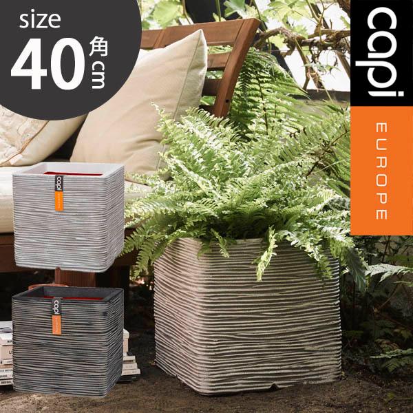 Capi Europe 植木鉢 キューブポット リブ 40cm Planter square