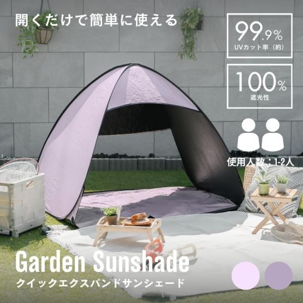 テント プール UVカット 99.9% 日よけ シェード 屋外 サンシェード ベランダ おしゃれ 遮光 持ち運び簡単 固定パーツ 庭 クイックエクスパンドサンシェード