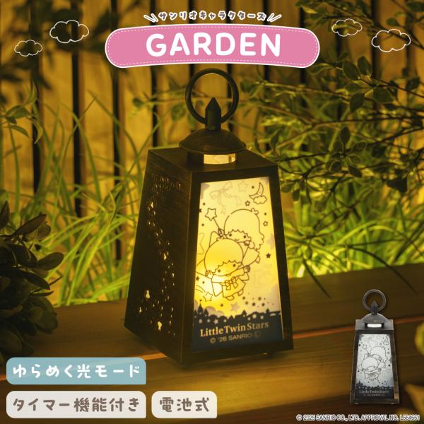 サンリオキャラクターズ アンティークランタン｜サンリオ 置き型 アンティーク ライト 屋外ライト 屋外  LED ガーデンライト 玄関前 玄関 武田