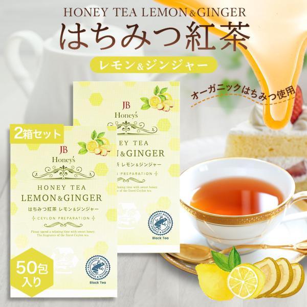 ■贅沢な甘みと爽やかな刺激 ドイツ産はちみつパウダーと、高級茶葉ディンブラを100%使用。レモンの酸味とジンジャーのスパイスが効いた、砂糖いらずの本格派フレーバーティーです。1杯約7kcalとヘルシーで、温活やリラックスタイム、喉のケアにも...