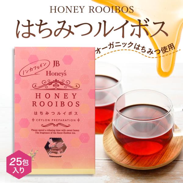 【みっこ】日東紅茶はちみつルイボスティー バッグ　16箱分 みっこ】日東紅茶はちみつルイボスティー バッグ 16箱分