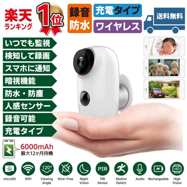 防犯カメラ Wifi ワイヤレス 家庭用 屋内 屋外 室内 自宅用 監視カメラ Microsdカード録画 工事不要 配線不要 動体検知 Iphone スマホ 自動録画 設置 送料無料 Buyee Buyee 提供一站式最全面最專業現地yahoo Japan拍賣代bid代拍代購服務 Bot Online