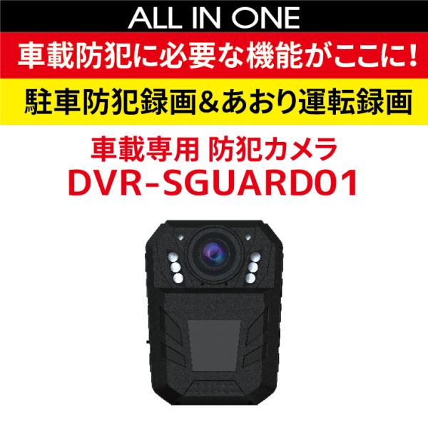 防犯カメラ 監視カメラ 家庭用 電源不要 カーセキュリティ 車載専用 自動車専用 自動車用 盗難 防止 車内 駐車防犯 あおり運転 車上荒らし イタズラ ワイヤレス ハンファ ジャパン 通販 Paypayモール