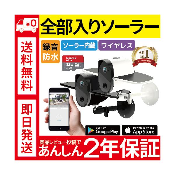 防犯グッズ 屋外 ワイヤレス 防犯カメラ 駐車場の人気商品 通販 価格比較 価格 Com