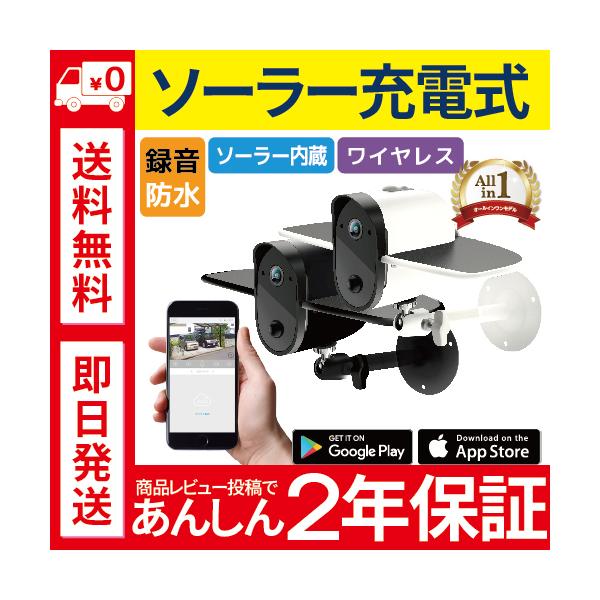 車 監視カメラ 防犯グッズの人気商品 通販 価格比較 価格 Com