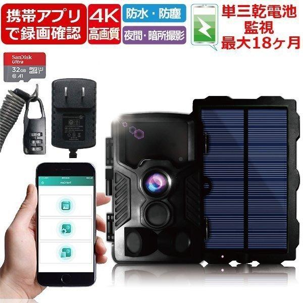 防犯カメラ 屋外 家庭用 wifi ワイヤレス スマホ アプリ ソーラーパネル 充電 セット トレイルカメラ 監視カメラ 小型 携帯 電池式 録画 電源不要 送料無料 :DVR-Z1PW-SP-CATALOG:ハンファ・ジャパン - 通販 - Yahoo!ショッピング 防犯カメラ 屋外 家庭用 wifi ワイヤレス スマホ アプリ ソーラーパネル 充電 セット トレイルカメラ 監視カメラ 小型 携帯 電池式 録画 電源不要 送料無料 :DVR-Z1PW-SP-CATALOG:ハンファ・ジャパン - 通販 - Yahoo!ショッピング