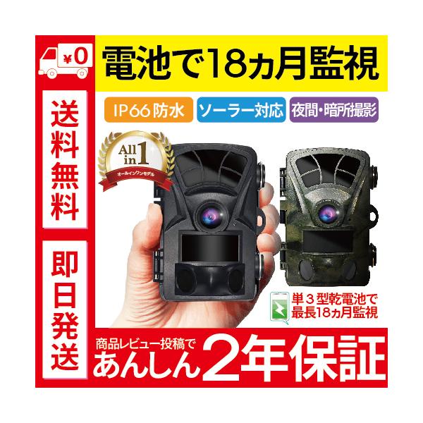 防犯グッズ 防犯カメラ 車 人感センサーの人気商品 通販 価格比較 価格 Com