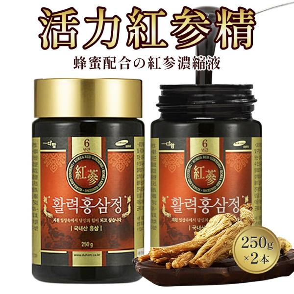 名称 紅参エキス原材料名 高麗人参混合液[フラクトオリゴ糖、高麗人参抽出液(高麗人参分7mg/g以上、固形分6%以上、韓国産)、仕様蜂蜜(韓国産)]、精製水、シクロデキストリン、高麗人参濃縮液(6年根、高麗人参分70mg/g以上、固形分60...