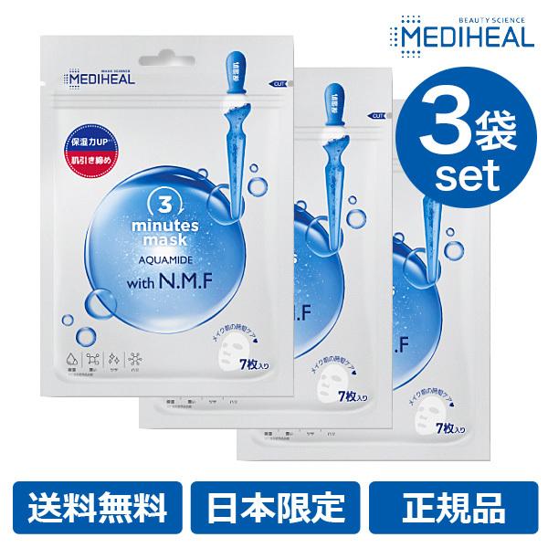 MEDIHEAL メディヒール 3箱セット 日本限定 正規品 韓国コスメ 3 