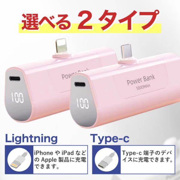 ���o�C���o�b�e���[ ��e�� ���^ �y�� ���^ 5000mAh iPhone android �X�}�z TYPE-C Lightning USB �g�я[�d�� �|�[�^�u�� �@������OK PSE �������� ���� ���i�摜4